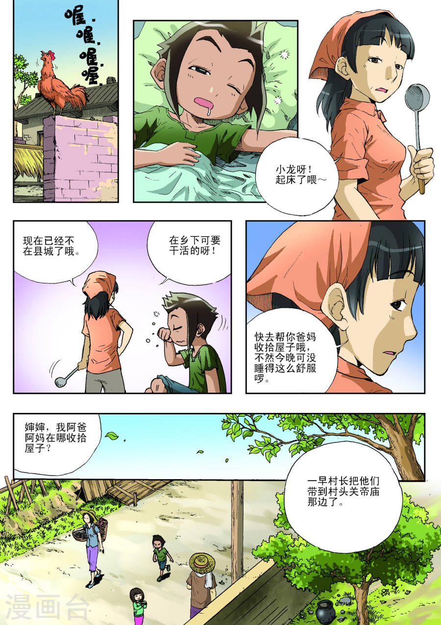 第7话-地球上最后一个修道者-快乐工场（第5张）